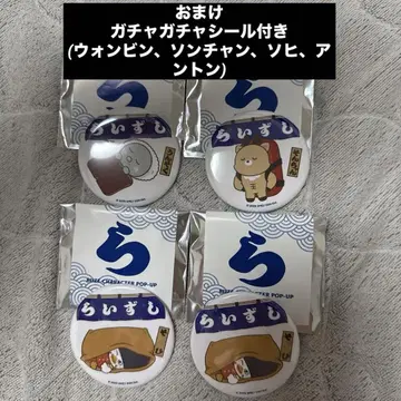 RIIZE 라이즈시 캔 배치 은석 성찬 소희 가챠가챠 씰