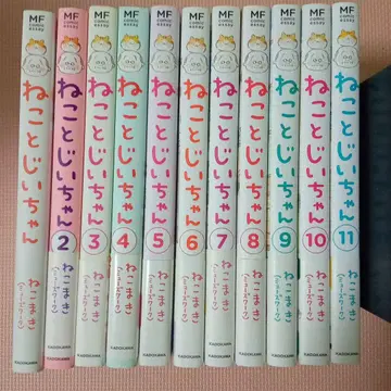 고양이와 할아버지 전 11권