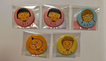 마루코는 아홉살 트레이딩 캔뱃지 (마루코와 친구들) 5개 세트