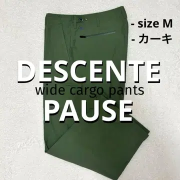 DESCENTE PAUSE 데상트 포즈 나일론 와이드 카고 팬츠
