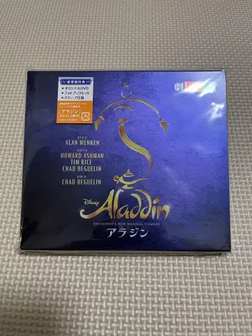 Disney Aladdin 뮤지컬 음악 CD 극단 사계