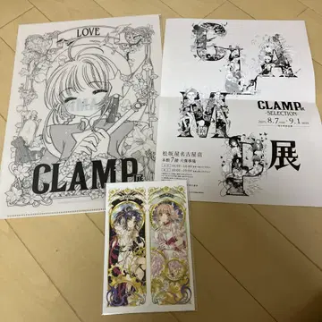 CLAMP 전 클리어 파일