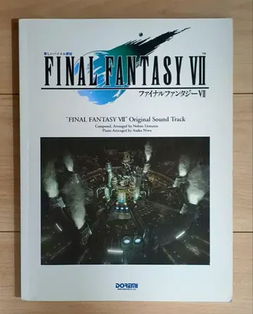 즐거운 바이엘 병용 파이널 판타지 7 FF7 악보