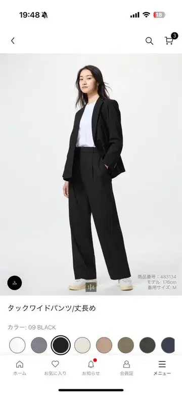 턱 와이드 팬츠 긴 길이 M