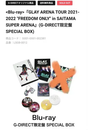 GLAY ARENA TOUR 2021-2022 Blu-ray 특별판