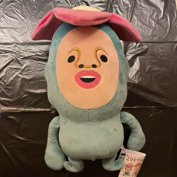 코비토즈칸 BIG 봉제 인형 2 리틀 하나가시라
