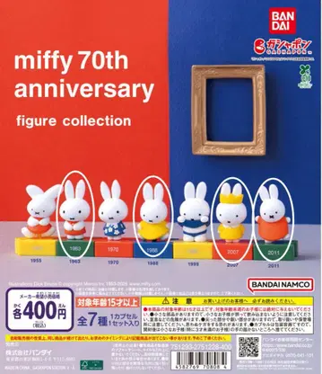 miffy 70th anniversary 피규어 컬렉션