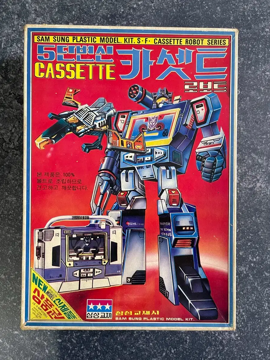 Jin Yang Science] Classic Plastic Shooting Star Boy Super Dragon (Small)  #슈퍼비룡 on Bunjang Global Site.