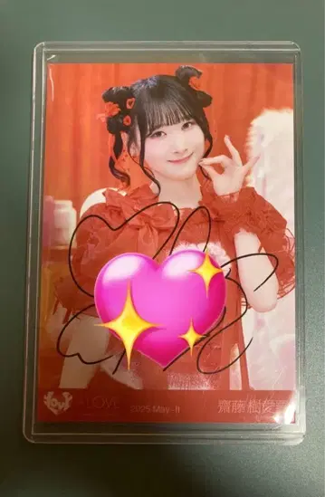 사이토 키아라 생사진 친필 특별츄, 하고 츄