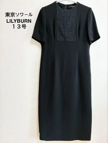 도쿄 소와르 LILYBURN 예복 포멀 드레스 13호 관혼상제