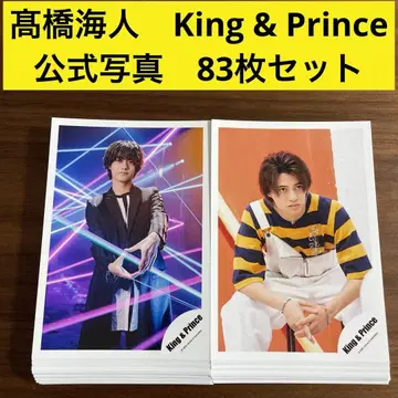 타카하시 카이토 공식 사진 83장 세트 King & Prince