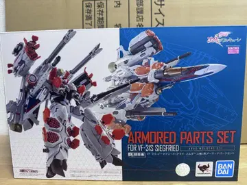 [ 새상품 ] DX 초합금 VF-31S 지크프리드용 아머드 부품 세트