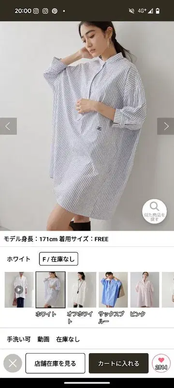 자수 튜닉 셔츠 윔 가젯