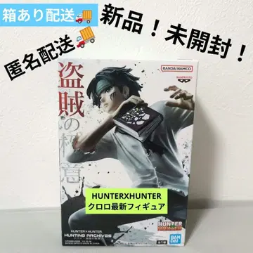 HUNTER x HUNTER 클로로 도적의 극의
