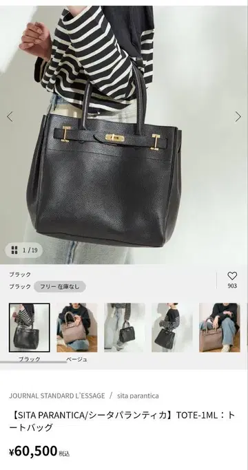 단기 판매 SITA PARANTICA 토트백 TOTE-1ML