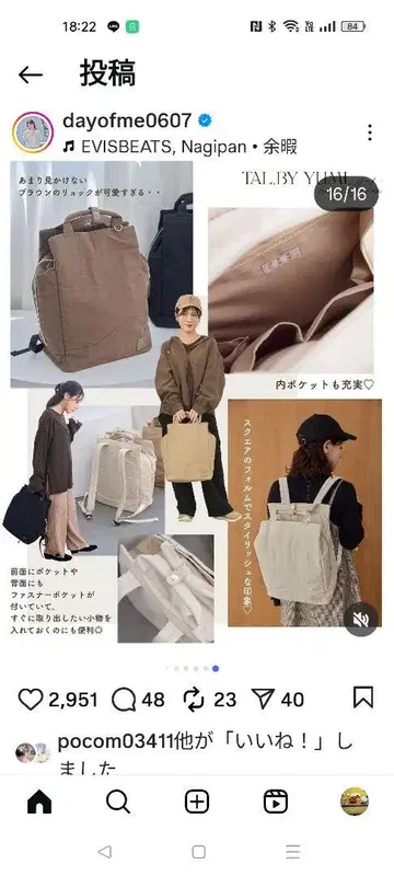 탈바이유미 신상 백팩