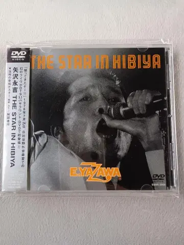야자와 에이요시 THE STAR IN HIBIYA DVD