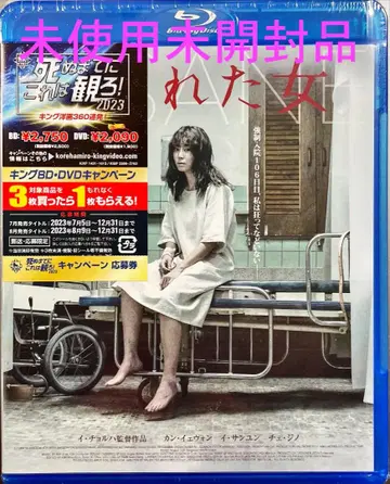 Blu-ray Disc 사라진 여자('16 한국)