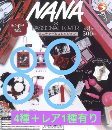 NANA x PASSIONAL LOVER 미니 참 컬렉션 5종류