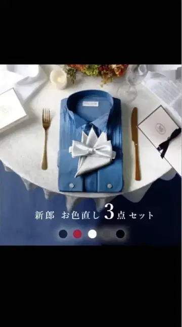 윙카라 셔츠 블루 실버 리본 3종 세트