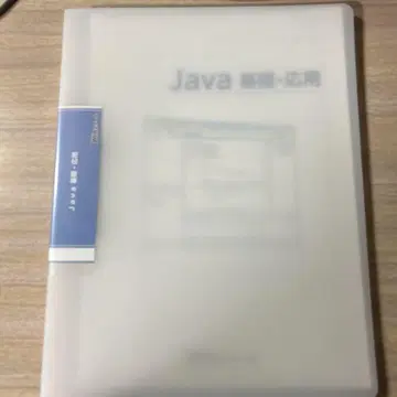 Win 스쿨 Java 기초 응용 텍스트