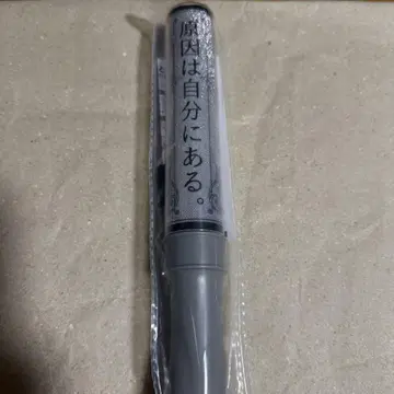 겐지부 원인은 자신에게 있다. 응원봉 ver.4