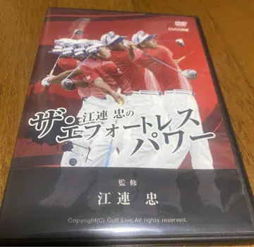 더 에다레 타다시의 에포트리스 파워 DVD 5장 세트
