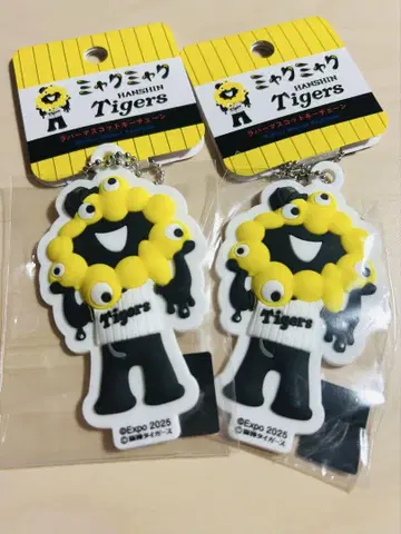 2개 세트 미야쿠미야쿠 한신 타이거즈 러버 마스코트 키체인