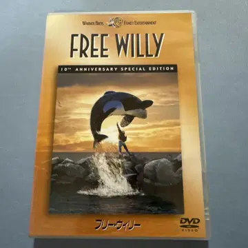 FREE WILLY 10주년 기념 특별판 DVD