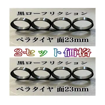 미니 사륜구동 블랙 로프릭션 페라 타이어 가공품 면 23mm 2세트 가격