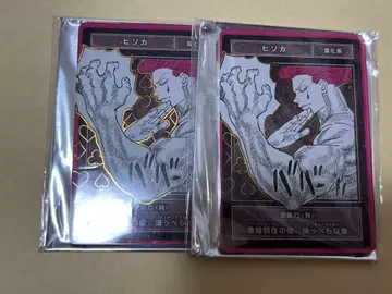 헌터헌터 HUNTER x HUNTER 히소카 스탯 카드 2장
