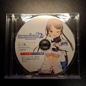 누키타시 타다카와 레이 드라마 CD 겟츄야 특전