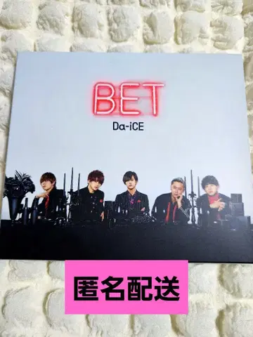 Da-iCE BET 초회 한정판 B CD+DVD