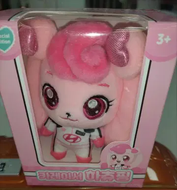 [한국 한정판] 티니핑 하츄핑 현대 미개봉 새상품 정품