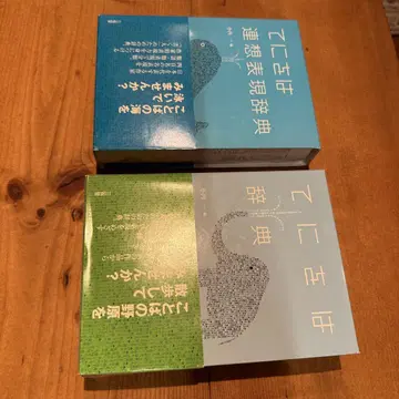 사전 2권 세트