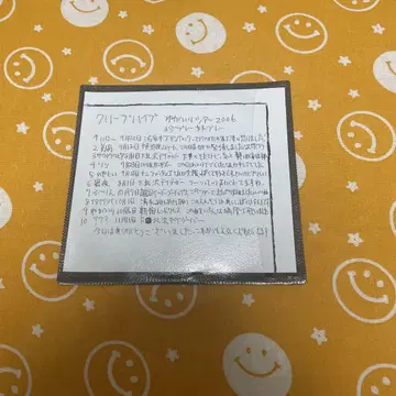 크리프하이프 네가이리 투어 2006 진플레이 코플레이 CD