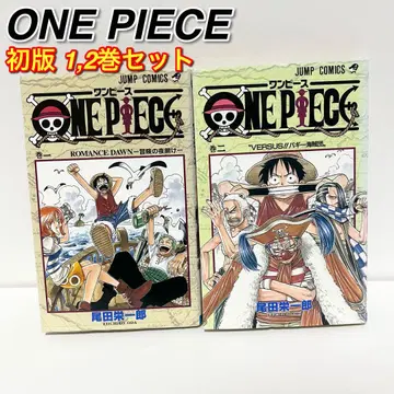 1997년 초판 ONE PIECE 1권 2권 세트 오다 에이치로 원피스