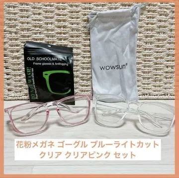 익명 배송 꽃가루 안경 고글 블루라이트 차단 클리어 클리어 핑크