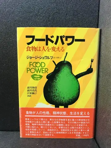 푸드 파워: 음식은 사람을 바꾼다