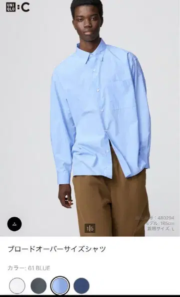 미사용 새상품 UNIQLO C 브로드 오버 사이즈 셔츠 블루 L
