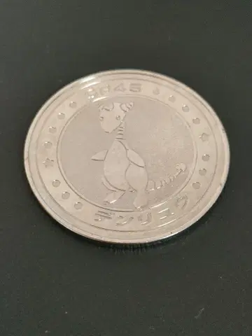 전룡 포켓몬 배틀 코인 HP70