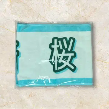 카와사키 사쿠라 개별 머플러 타월 노기자카46 한여름 전국 투어 2025