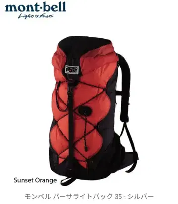 경량 970g 몽벨 제로 포인트 버서라이트 팩 35L