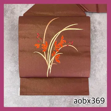 aobx369 가성비 나고야 오비 순수 실크