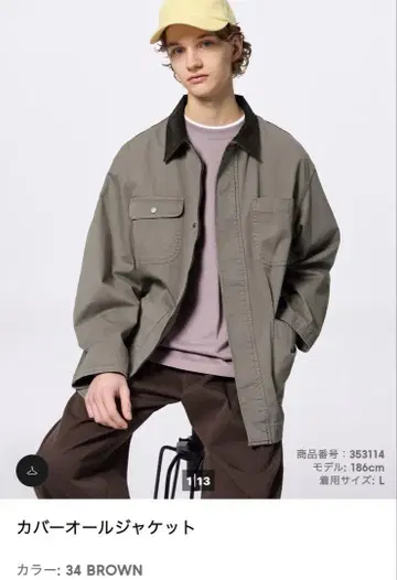 GU 커버올 자켓 BROWN M
