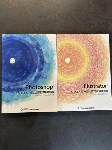 Photoshop & Illustrator 시험 문제집 세트