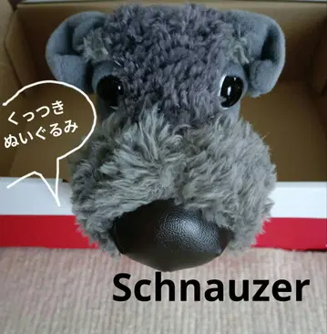 봉제 인형 THE DOG 슈나우저 껴안는 봉제 인형