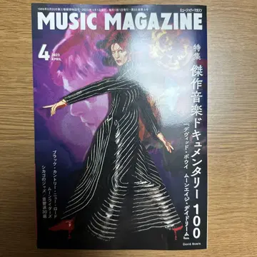 MUSIC MAGAZINE 2023년 4월호