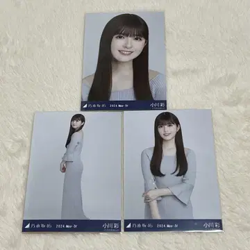 노기자카46 오가와 아야 브로마이드 머메이드 원피스 컴프