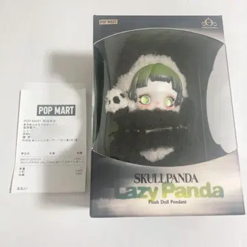 POPMART SKULLPANDA Lazy Panda 봉제 인형